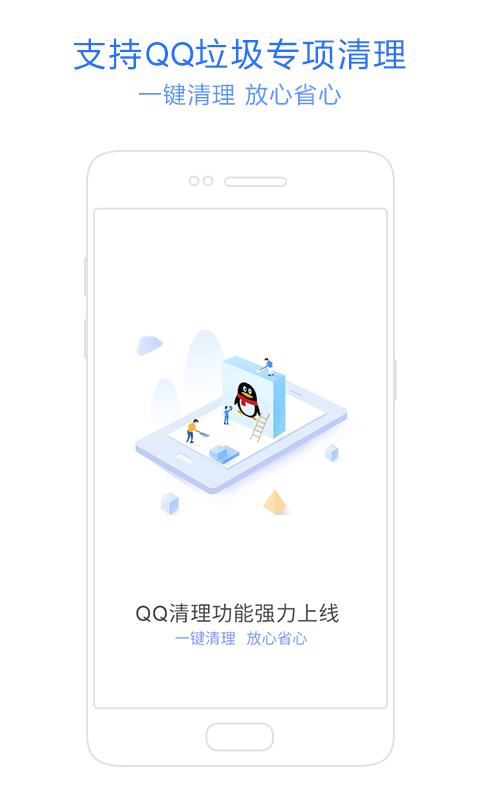 神奇手機(jī)管家