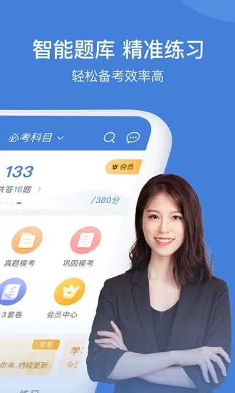 一建萬題庫修改版