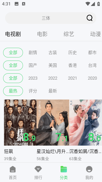 快阅免费小说 免费版截图