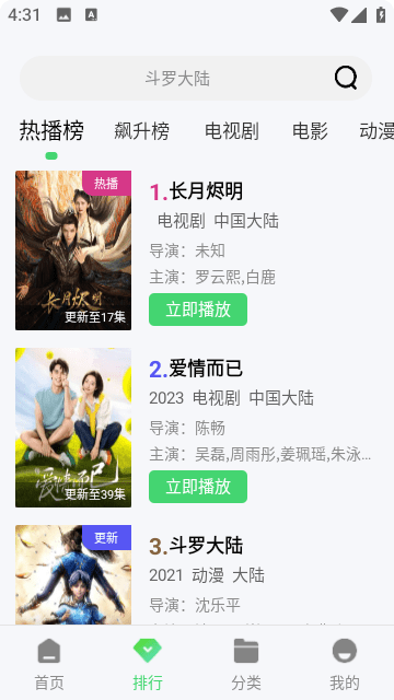 快阅免费小说 免费版