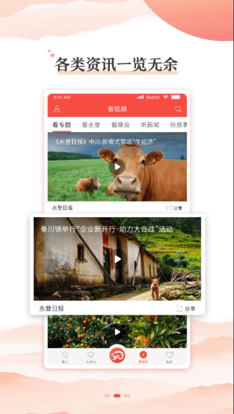 玫鄉(xiāng)永登客戶端