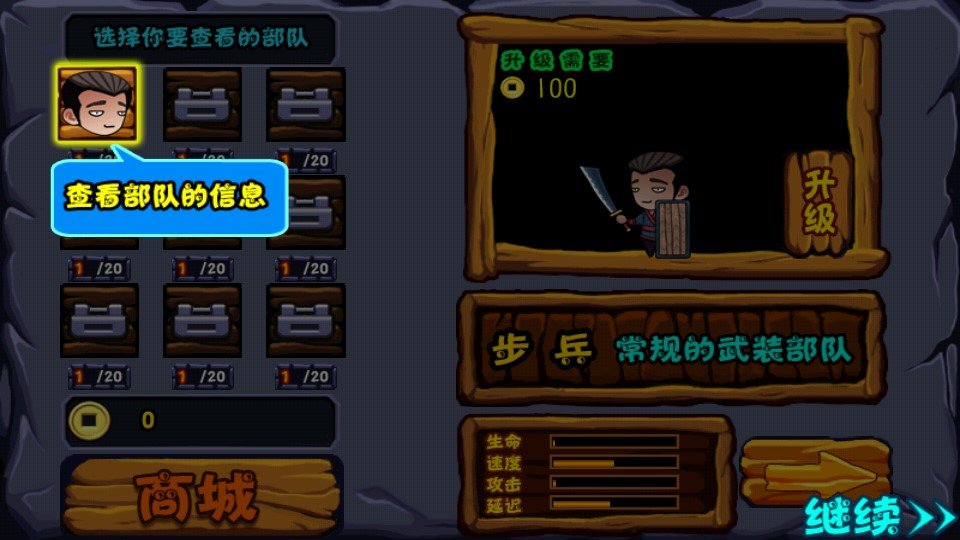 三國武神傳官方版
