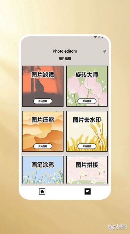 一副相框pro軟件手機(jī)版
