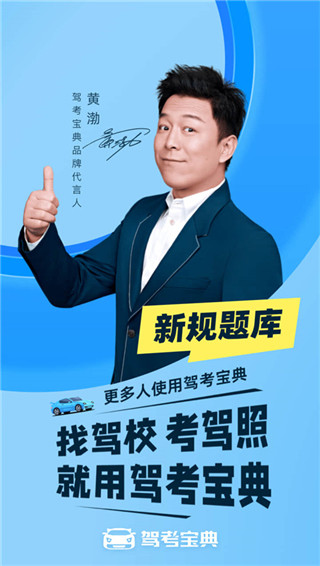 駕考寶典2019版