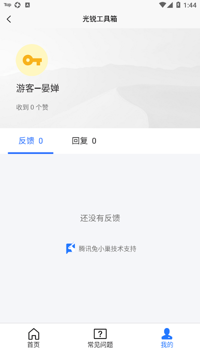 光銳工具箱