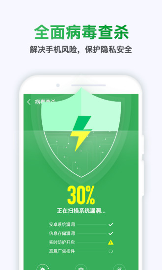 極快清理大師極速版