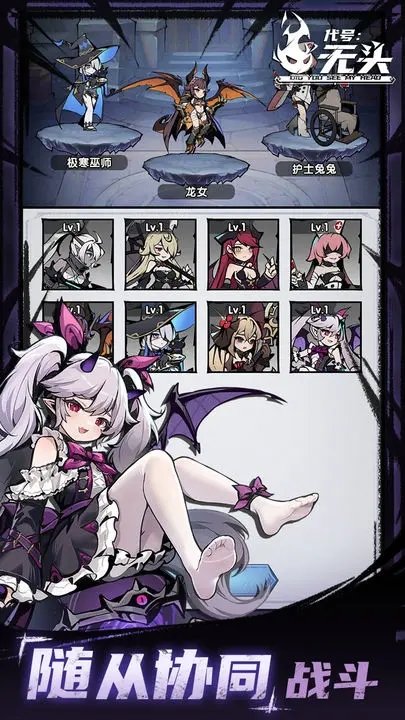 代號無頭截圖