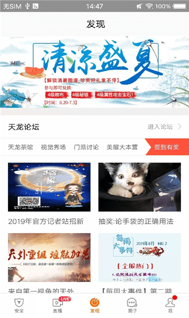 天龍八部暢游+