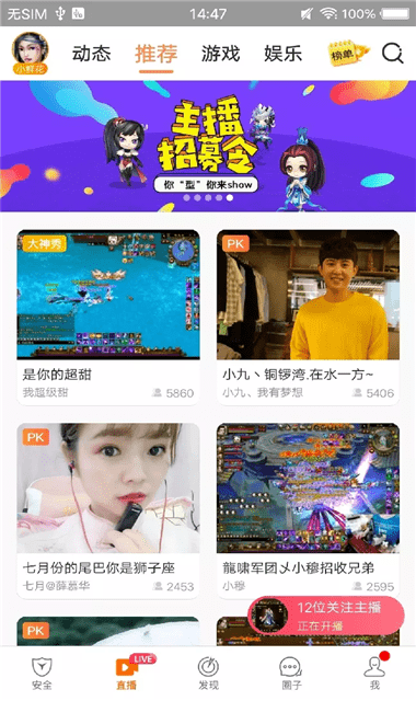 天龍八部暢游+