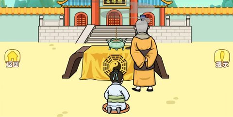 小子你別慌