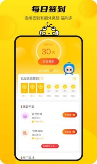 新領(lǐng)專聘軟件