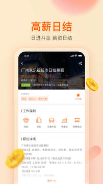 兼職貓求職版