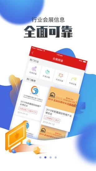 國聯(lián)資源網(wǎng)官方版