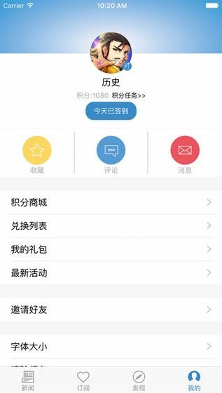 中安新聞