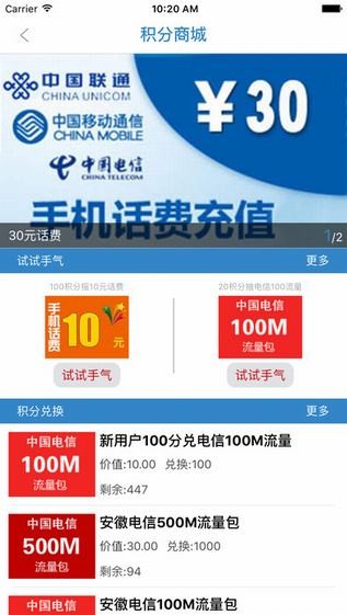 中安新聞
