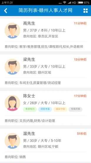贛州人事人才網(wǎng)