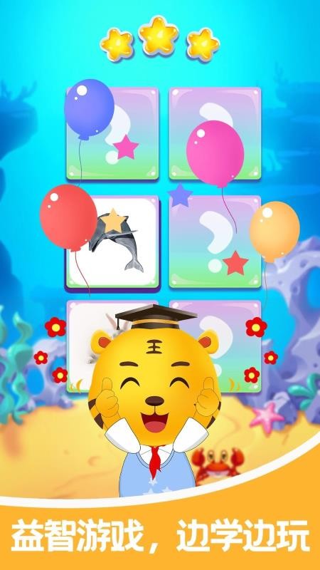 兒童游戲?qū)W動物