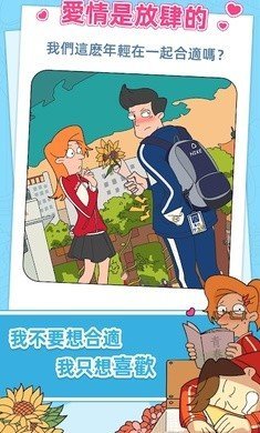 董小美的十段戀愛(ài)游戲