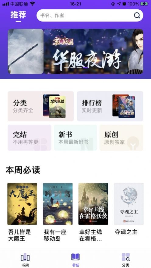 星靈閱讀器