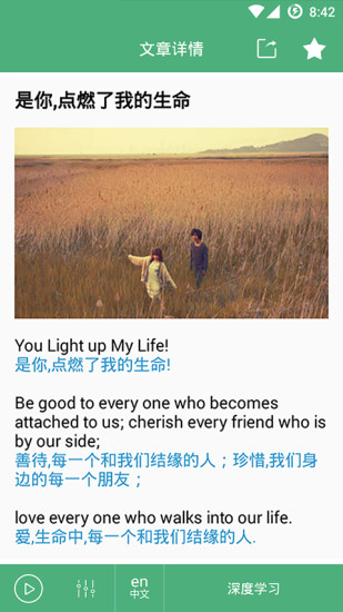 每日英語閱讀官方版