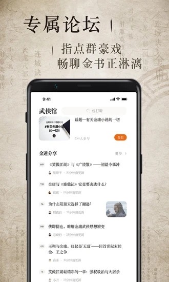 金庸聽(tīng)書(shū)免費(fèi)版百度云