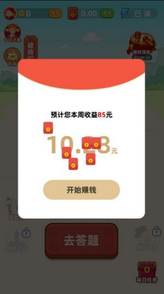 開心答人2022