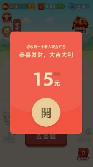 開心答人2022