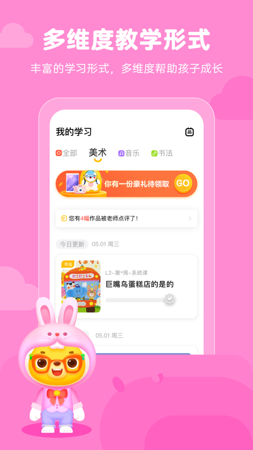小熊藝術(shù)ai課