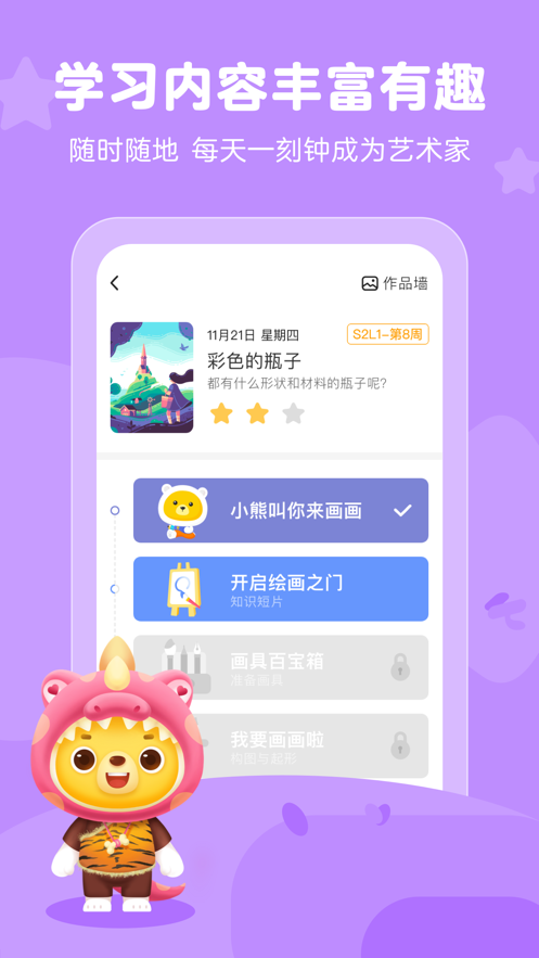 小熊藝術(shù)ai課
