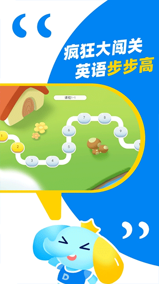 新版大思英語官方版