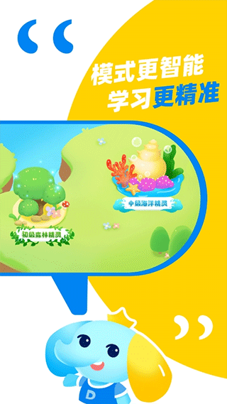 新版大思英語官方版截圖