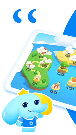 新版大思英語官方版截圖