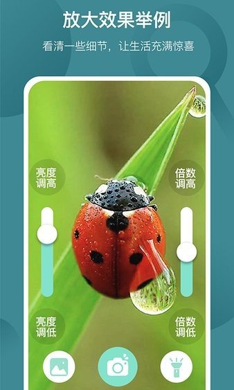 好用文字放大鏡手機版