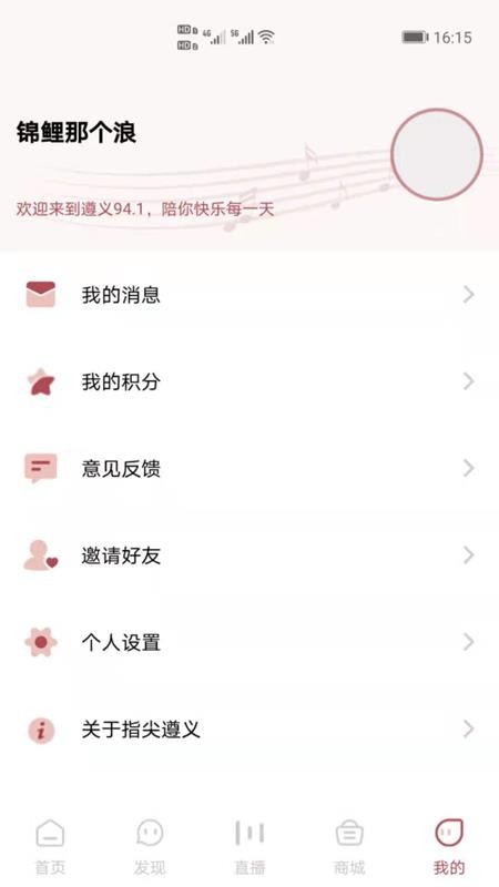 指尖遵義