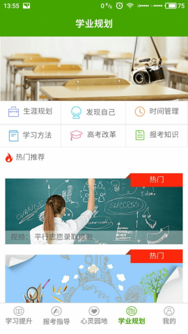 格倫高考