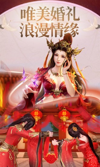 逐游劍訣安卓版