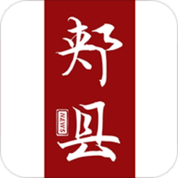 云上郟縣手機版