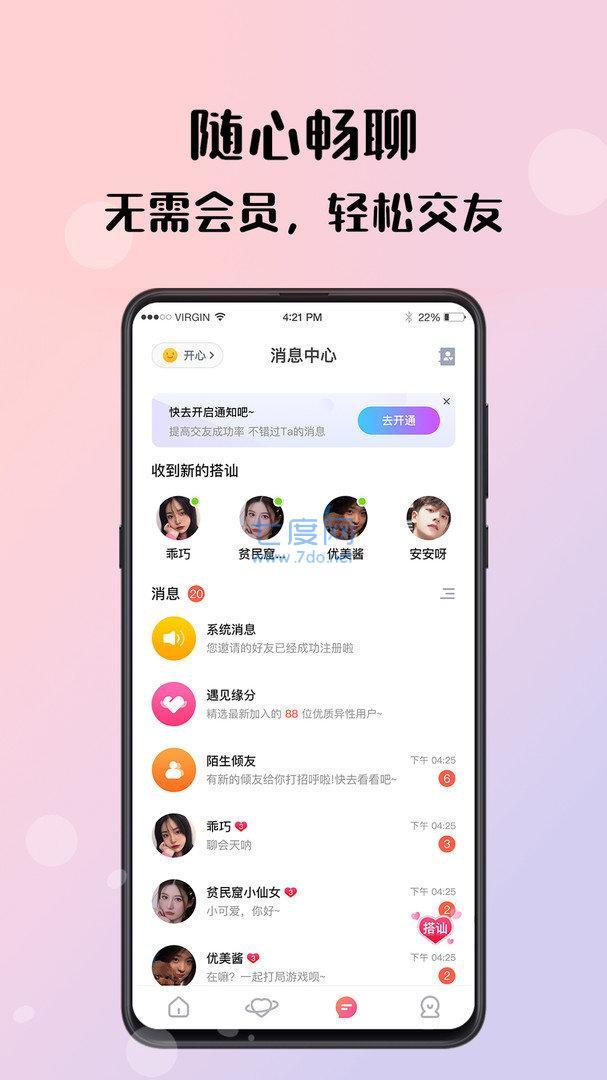 糖心