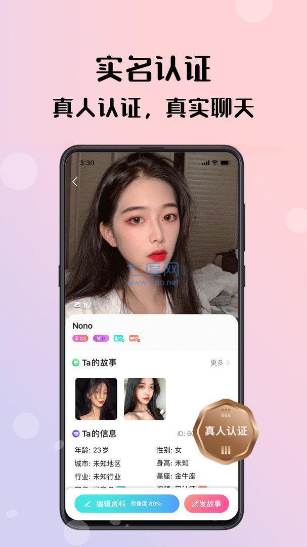 糖心