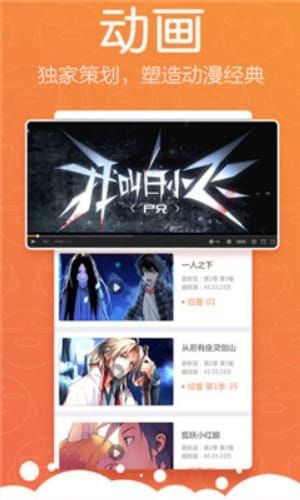 怡萱動漫