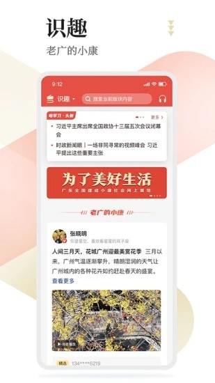 粵學(xué)習(xí)官方版