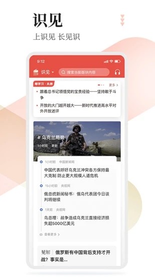 粵學(xué)習(xí)官方版