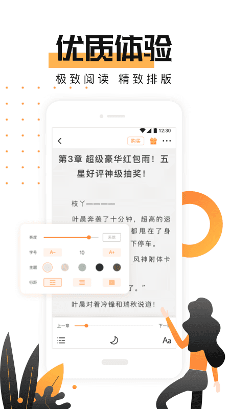小說總動員免費(fèi)