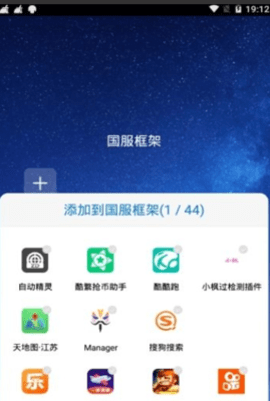 安逸防閃框架