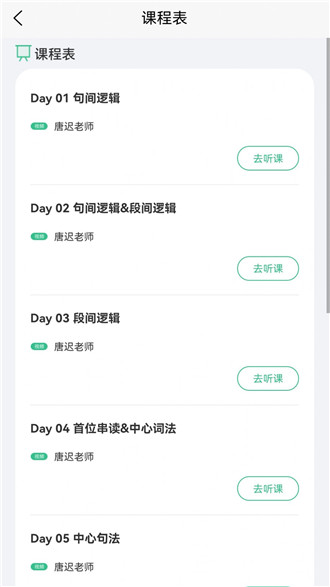 考上英語手機(jī)版