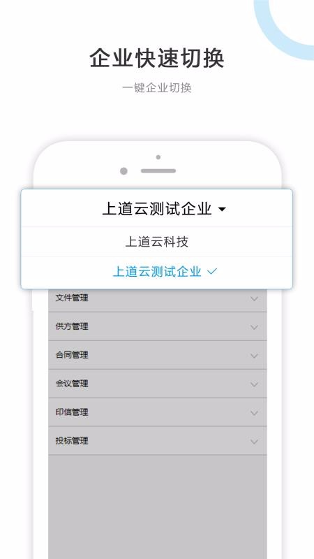 建管云平臺(tái)
