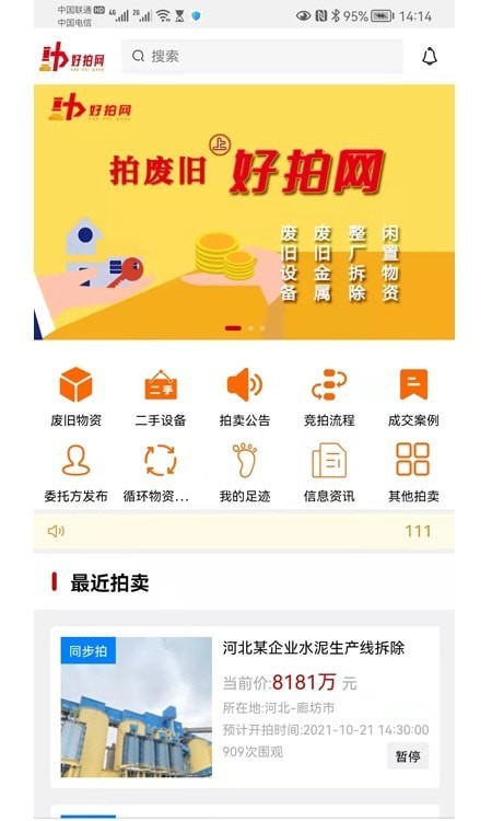 鑫好拍網(wǎng)手機(jī)版