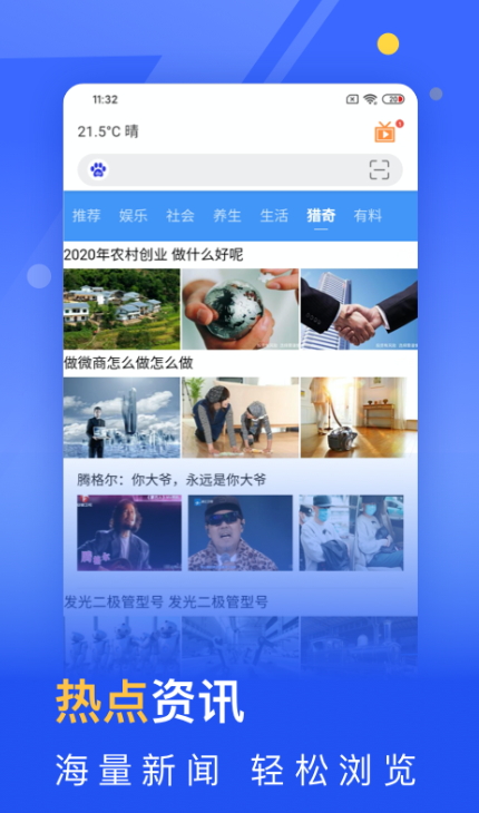 秘密瀏覽器官方版