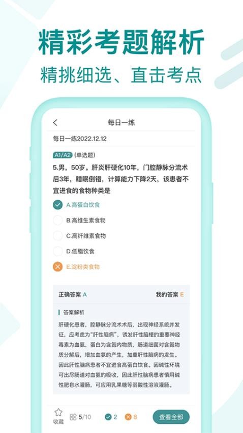王派醫(yī)學(xué)