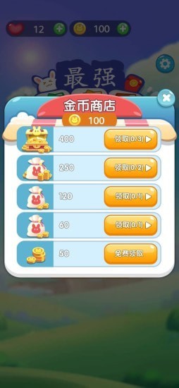 最強(qiáng)連連看官方正版